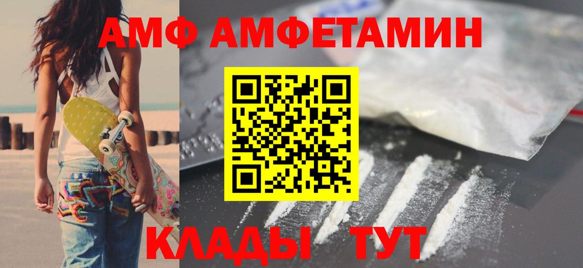 Amphetamine  АМФЕТАМИН  Биробиджан  Вход с VPN  АМФЕТАМИН Розовый 