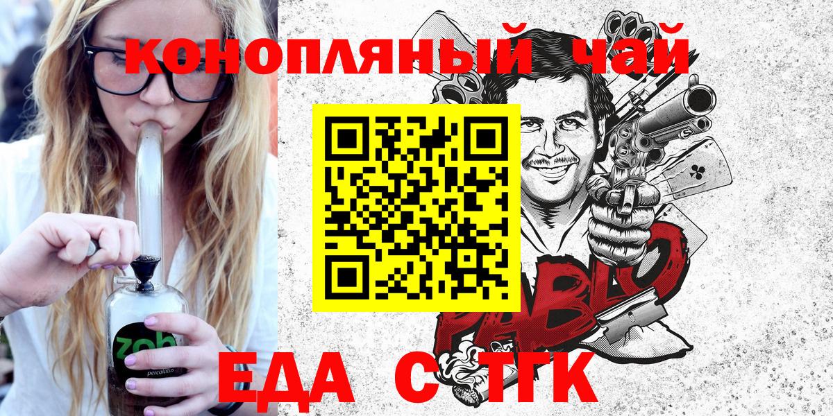 Биробиджан  Печенье с ТГК марихуана  Вход с VPN 