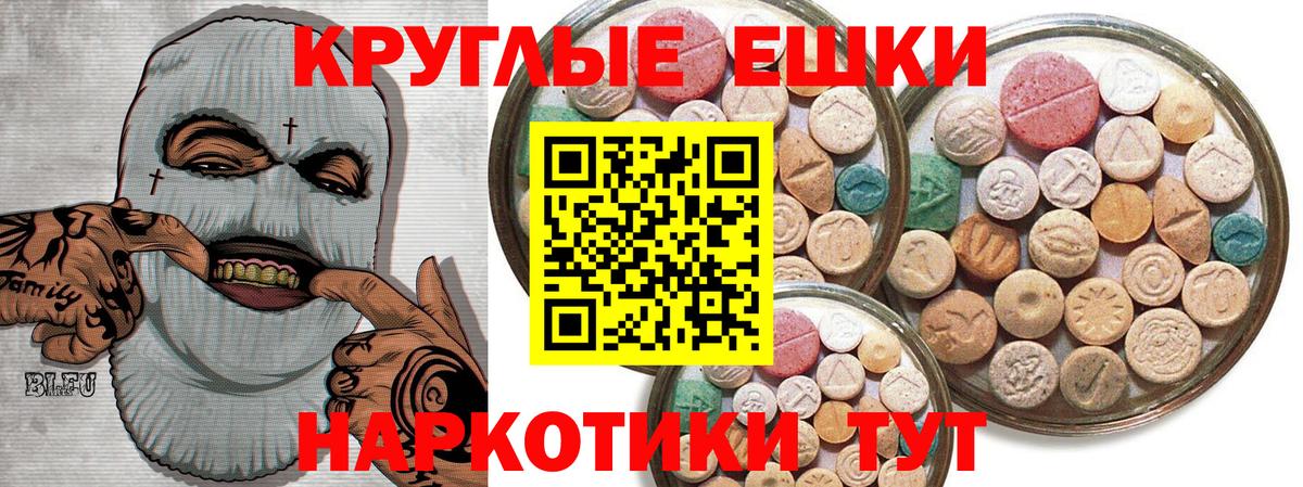 Ecstasy таблы  ЭКСТАЗИ бентли  Биробиджан  Вход с VPN 