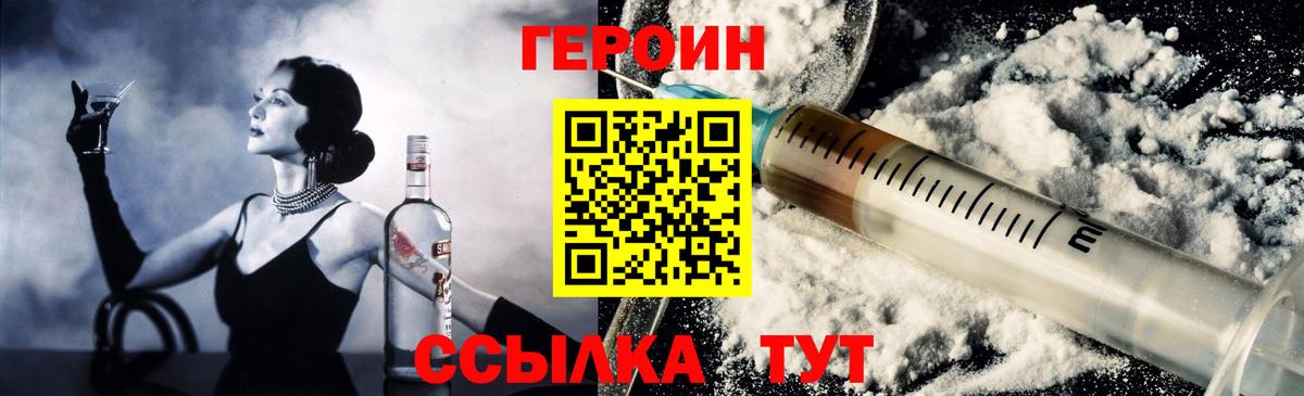 Биробиджан  ГЕРОИН  Вход с VPN  Героин VHQ 