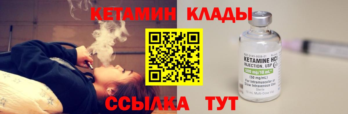 Кетамин ketamine  КЕТАМИН ketamine  Вход с VPN  маркетплейс телеграм  Биробиджан 