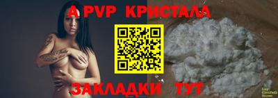 ALPHA-PVP Жуковский