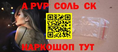 ALPHA-PVP Жуковский