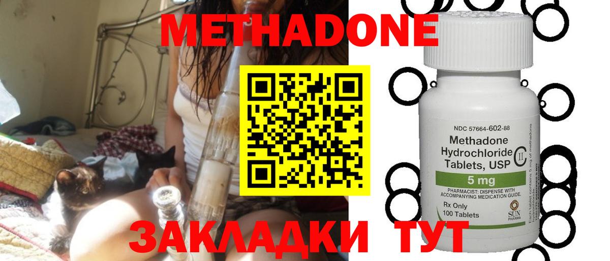 Метадон мёд  hydra как зайти  Биробиджан  Вход с VPN 