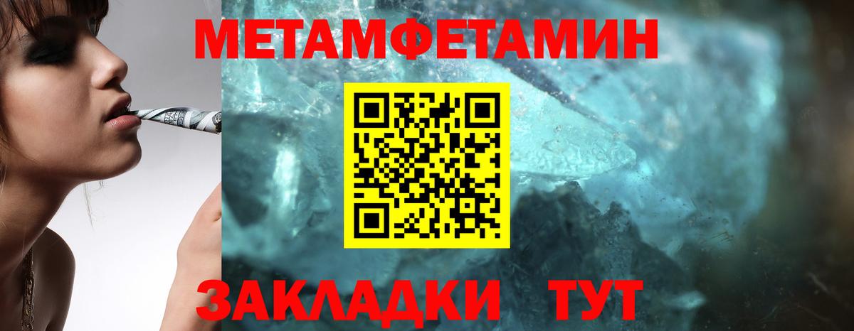 МЕТАМФЕТАМИН витя  МЕТАМФЕТАМИН витя  Вход с VPN  Биробиджан 