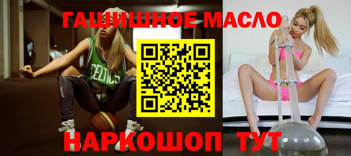 Дистиллят ТГК концентрат  Вход с VPN  ссылка на мегу зеркало  ТГК концентрат  Биробиджан 
