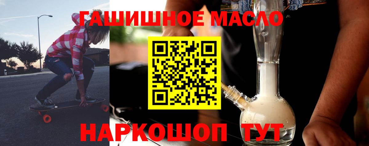 ТГК вейп с тгк Биробиджан