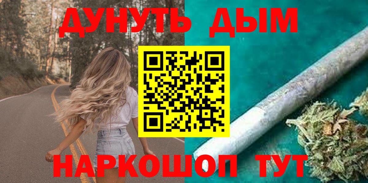 Канабис VHQ  Вход с VPN  Шишки марихуана сатива  Биробиджан 